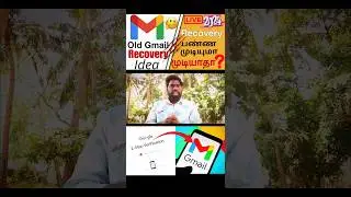 Old Gmail Account Recovery ⚠️ Password Recovery Idea in Tamil 2024