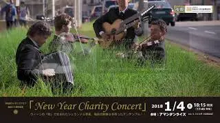 『New Year Charity concert』Neue Wiener Concert Schrammeln & Maria Stippich