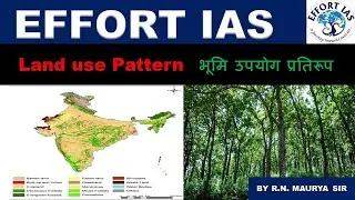 LAND USE PATTERN || UPSC/State-PCS
