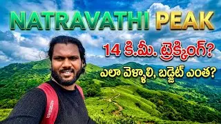 ￼ my dream place 💚 Natravathi best  tracking experience, in my life #travel #karnataka #netrvathi
