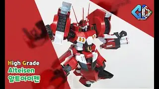 HG 알트아이젠 빠른조립 (HG Alteisen Quick Build)｜크동