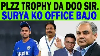 Rajiv Shukla Trophy Request Denied by Mohsin Naqvi at ACC Meeting | Surya Ko Office Bajo