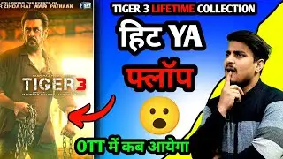 Tiger 3 Movie Hit Or Flop | Tiger 3 Movie Lifetime Box Office Collection | Tiger 3 OTT Update