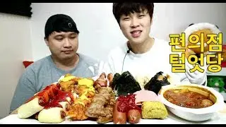꽃돼지 새벽4시에 편의점을 털엇습니다 먹방 mukbang eating show 吃播