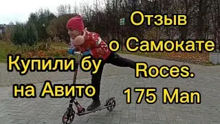 🛴Самокат бу. 2 х колесный Roces.Отзов про самокат складной roces.Самокат для девочки.