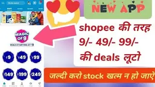 New shopee app deals trick and new deal app loot