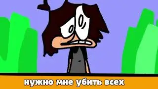 запах 