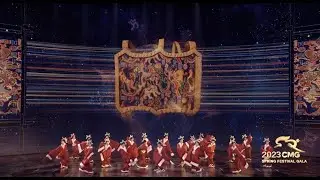 2023 Spring Festival Gala ｜ Land of Splendor