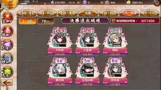 【城プロ】お気楽城主の楽しい城郭防衛