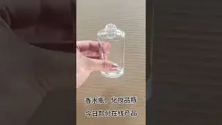 Small-capacity perfume bottle, supporting customization of #perfume #aromatherapy #essentialoil #oil