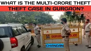 What is the multi-crore theft case in Gurgaon?