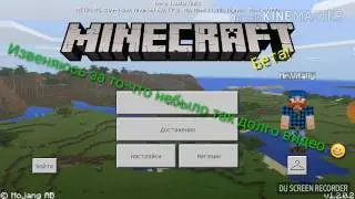 Вышел новый Minecraft PE 1.2 Beta.