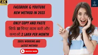 FACEBOOK WATCHTIME METHOD IN 2023 - COPY PASTE WORK THAT ACTUALLY WORKS!