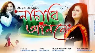 NESABI ANOLE//HIYA MEDHI//NEW ASSAMESE SONG//