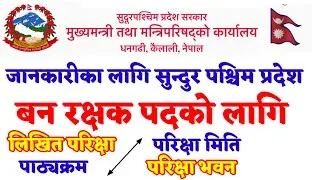 new syllabus of varn rakshak 2079 || Loksewa tayari in Nepal || sudurpaschim pradesh || sunlight tv