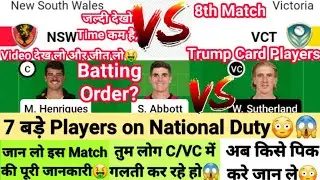 NSW vs VCT Dream11 Team|| (Australian One Day-Cup) Nsw vs Vct|| nsw vs vct dream11 prediction, live