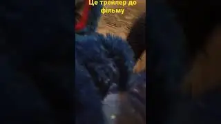 трейлер до фільму