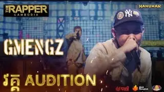 The Rapper Cambodia | EP1 | Auditon Round | GMENGZ - Hot Boy Too (  Performance )