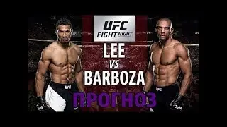 UFC Fight Night 128: Barboza vs. Lee