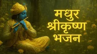 हरि मुख देखि हो बसुदेव । श्रीकृष्ण भजन -सूरदास