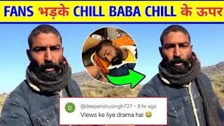 😳Fans Angry On Chill Baba Chill Fake Video | Chill Baba Chill Exposed | Prank On Mr Indian HACKER