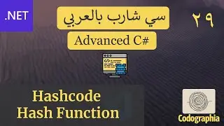 29. Hashcode and Hash Function in C#  |  احترف السي شارب بالعربي
