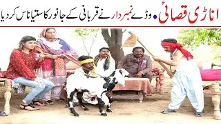 Number Daar Wada New Funny | Manzor Kirlo Dr Bhola Kirli & Anar Kali | Comedy Video 2022 | You Tv