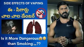 The Dark Side of VAPING : Is it More Dangerous😱😳 than Smoking🚬 || VENKAT FITNESS TRAINER