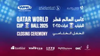 🏆 Церемония закрытия &mdash; Чемпионат мира по футболу 10-мяч в Катаре 2025 | Доха, Катар