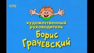 Рестарт эфира  СТС ( 09 11 2022 ) 1080p 60fps