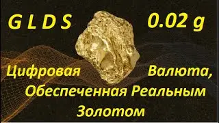 🔥Gold Digit Standart - Платформа Добычи Золота На Блокчейне!