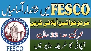 FESCO Jobs 2023 - Faisalabad Electric Supply Company Jobs 2023 - How to Apply FESCO Jobs Online