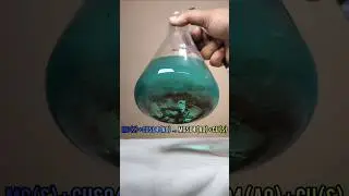 Single displacement Reaction In Science History #short #viral .