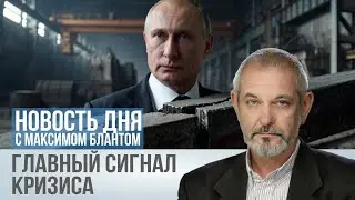 Обвал стали в России: главный индикатор скрытого кризиса