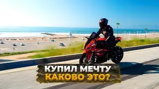 Купил BMW S1000RR в Калифорнии. МЕЧТА сбылась!