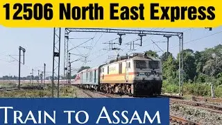 12506 Anand Vihar Terminal - Kamakhya North East Express | Train to Assam