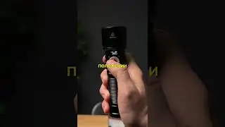 В чем разница между люменами и канделами? Наглядно объясняем  #туризм #edc #fenix #фонари #обзор