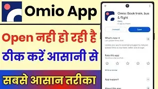 Omio App Open Nahi Ho Rahi Hai || How To Fix Omio App Open Problem 