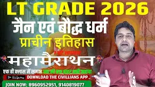 LT Grade इतिहास जैन एवं बौद्ध धर्म  7 घंटे महा मैराथन THE CIVILLIANS