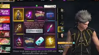 RAMPAGE UNITED ASCENSION EVENT FREE FIRE ll RAMPAGE UNITED BUNDLE TOKEN TOWER ll DIVIDED GAMERS 2024