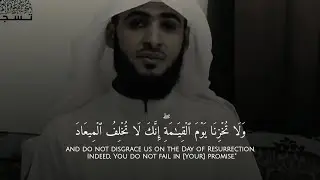 ربنا إننا سمعنا مناديا ينادي للإيمان | القارئ سلمان العتيبي سورة آل عمران 