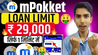 Mpokket ka Loan Limit Kaise Badhaye 🔥29,000🔥 | mpokket loan limit increase | How To Increase Limit 