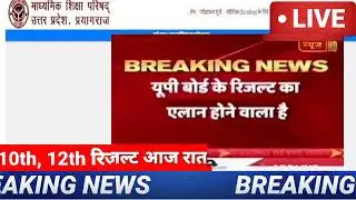 up  10th 12th result today