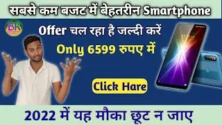 best budget smartphone lunch in India, best smartphone at low price, lava X2 lunch in India