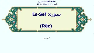 61_As-Saff | Kurdish | سورە Es-Sef | Rêz | Bi fonetik | الصف