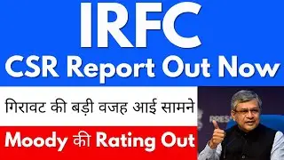 CSR Report Out Now🚨IRFC share latest news।Irfc share latest news today🔴IRFC share news