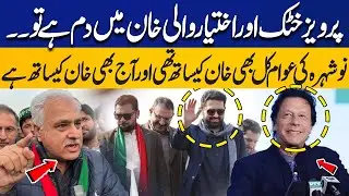 PTI Nowshera Rally | Street Movement to Release Imran Khan | Latest Update | Capital TV