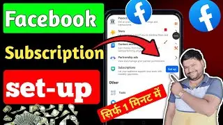 Facebook Subscriptions Setup Kaise Kare | How To Set Up Facebook Subscriptions 2025