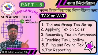 Tax QuickBooks Online 2026 in Bangla । Accounting Freelancing। SUN ADVICE TECH । bookkeeping