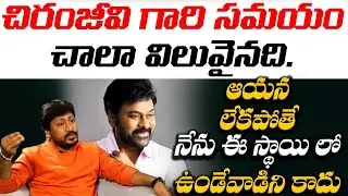 Actor Josh Ravi Great Words about Megastar Chiranjeevi | Bhola Shankar | The Entertainment
